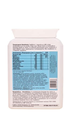 Water Away 90caps, για την Υποστήριξη της Φυσιολογικής Ισορροπίας Υγρών και Κυκλοφορίας